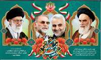 بیانیه دانشگاه علوم پزشکی در گرامیداشت چهل و دومین سالگرد پیروزی انقلاب اسلامی